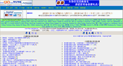 Desktop Screenshot of cnd.org